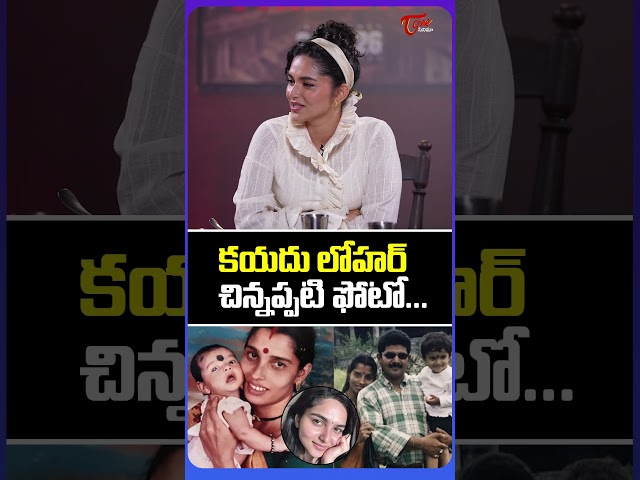 Rare Childhood Photo of Kayadu Lohar | The Paradise | TeluguOne Cinema