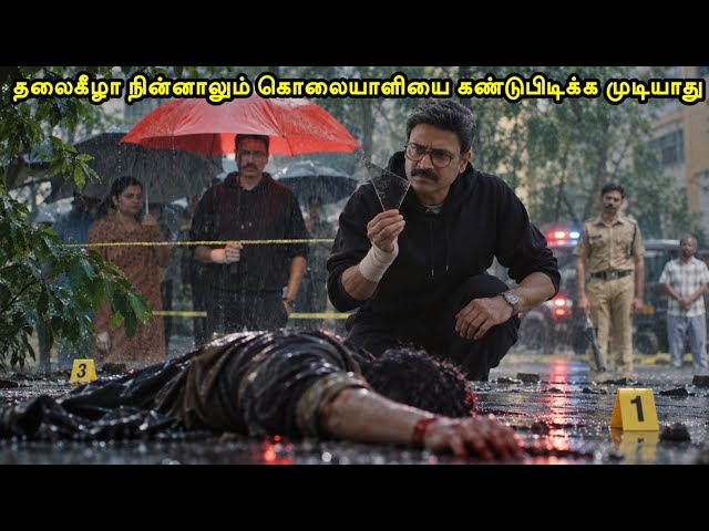 ஒவ்வொரு வினைக்கும் எதிர்வினை உண்டு | Tamil Hollywood Times | movie story explained in tamil