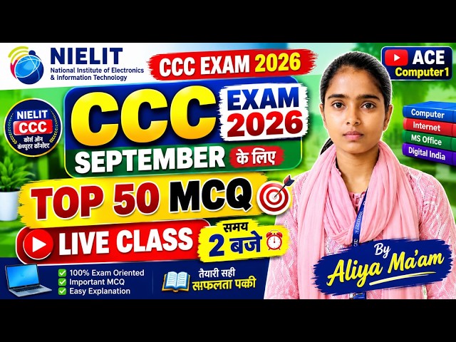 CCC December 2026 Maha Marathon Class 🔥50 Most Important MCQ | CCC Exam 2026 | Top Questions