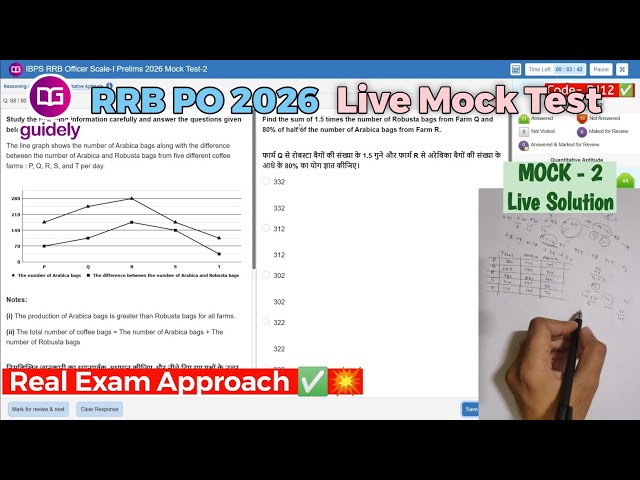🎯Guidely RRB PO Live Mock Test-2📚✍️| 84.85%tile Share Score📝👆 | How to Attempt Mock #rrb #rrbpo