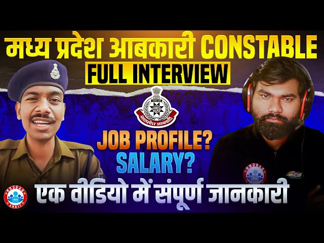 MP Excise Constable Vacancy 2025 | Full Interview, Job Profile, Salary, Posting | Full Details