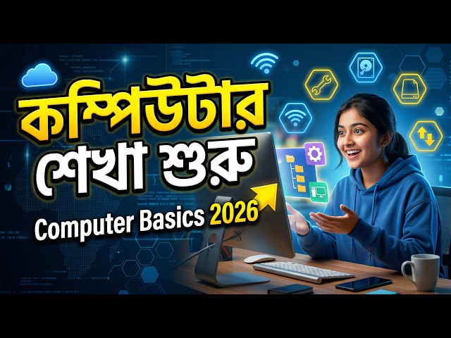 Computer Fundamentals Bangla | Beginners Complete Computer Course | Full Basic Computer 2026 🚀