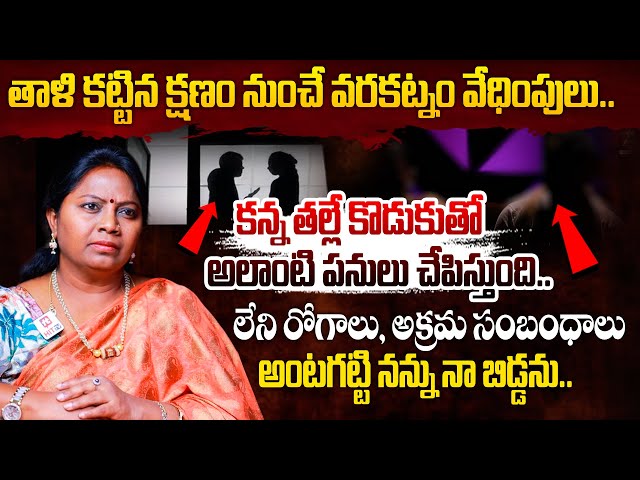 కన్న తల్లే కొడుకుతో అలాంటి పనులు చేపిస్తుంది.. | Adalath With Advocate Ramya @HITTVOFFICIAL