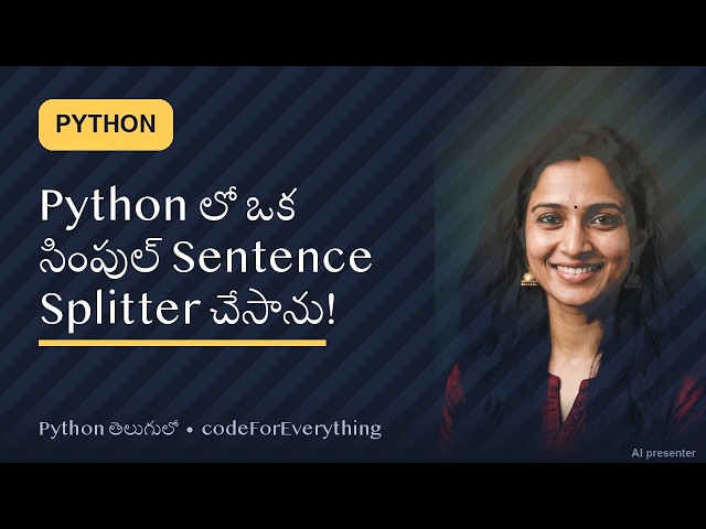 Python Tricks Telugu #493 · Python లో ఒక సింపుల్ Sentence Splitter చేసాను! 🚀
