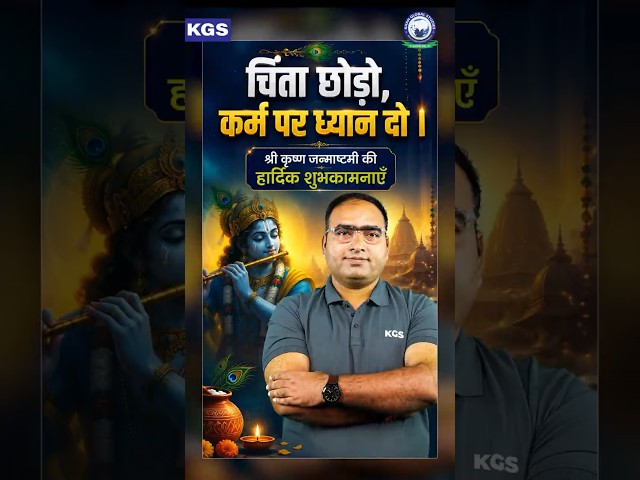 श्री कृष्ण जन्माष्टमी की हार्दिक शुभकामनाएँ🙏💙Happy Janmashtami 2026  #janmashtami #happyjanmashtami