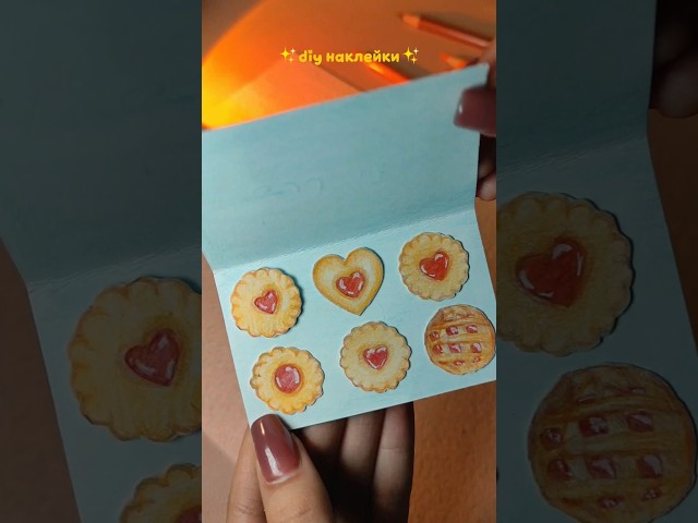 ✨ DIY наклейки ✨ #art #diy #diyideas #поделки #наклейки