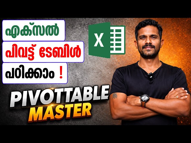 Excel Pivot Table | Malayalam Tutorial