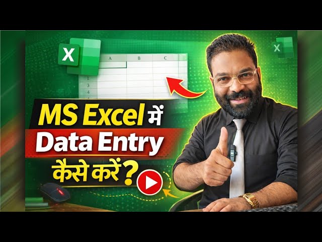 MS Excel Me Data Entry Kaise Kare | Excel Data Entry Tutorial for Beginners | Data entry kaise kare