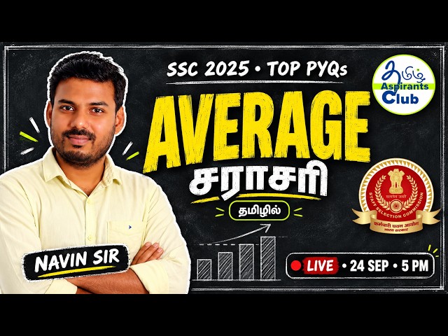 AVERAGE சராசரி 🔥 SSC 2025 Top PYQs | Maths in Tamil | Navin Sir | TAC Academy
