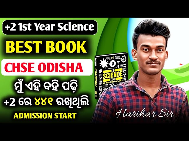 Best Books For +2 Science CHSE Odisha  | Which Books Buy For Class 11 CHSE Odisha | Harihar Sir 🔥💯💪