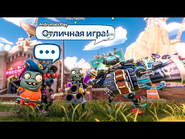 PvZ Битва за Нейборвиль с Андромаликом #15 - Захват Газона за Инженера и Финал Погони