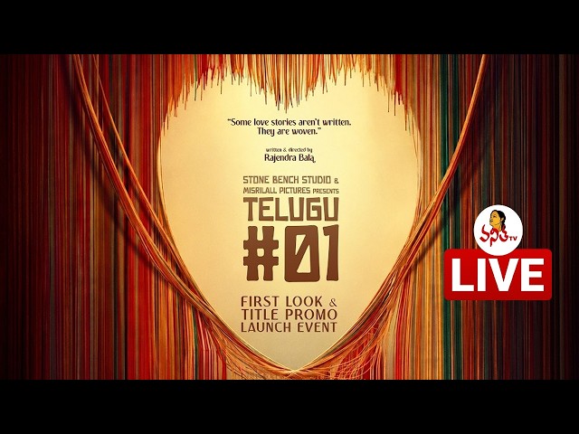LIVE : Telugu #1 First Look & Title Launch Event | Suhas | Rajendra Bala | Vanitha TV