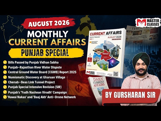 August 2026 Monthly Current Affairs | Punjab Special | Gursharan Sir | Call-8054400797 or 7707800072