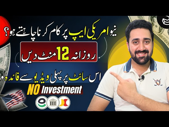 Start Working on This AMERICAN Platform and Get Benefit from Your Video | Online Skill in Pakistan