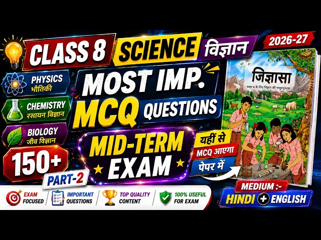 Class 8 Science 150 MCQs Part-2🔥 | Mid-Term Exam 2026–27 | Class 8 Science Most MCQ Questions p-2