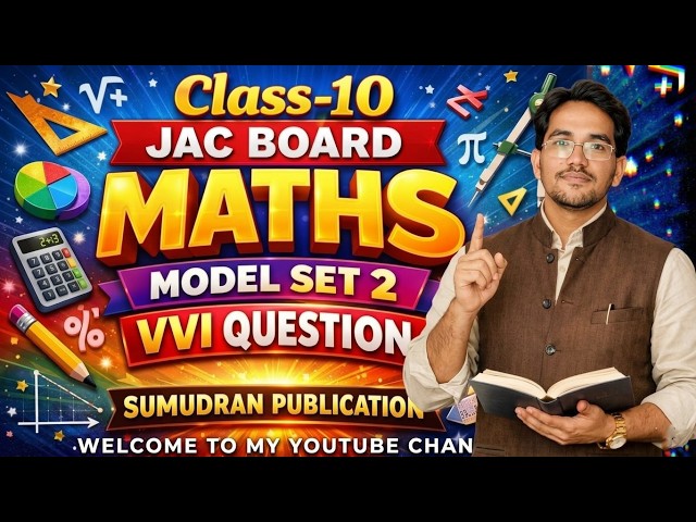 Class 10th Maths & Science Samudran Model Set-2 Objective & Subjective Questions | JAC Board