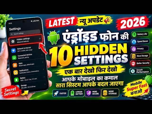 10 Hidden Android Settings You MUST Try in 2026 😱| New Android Update | Boost Performance & Security