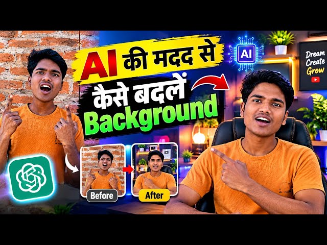 ai से background change कैसे kare आसान तरीका 🔥 #viral#tech#youtubevideo#viralvideo#ai