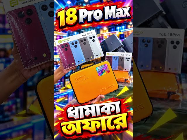 Tab Price in Bangladesh 2026🔥Latest Tablet Price in BD | Samsung Xiaomi Lenovo Tablet