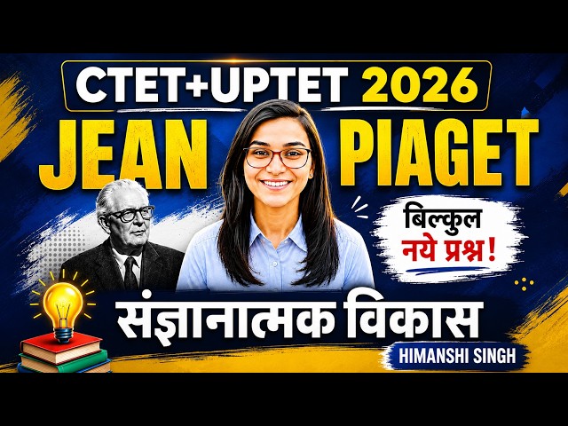 CTET, UPTET 2026 CDP Jean Piaget Topic, Questions by Himanshi Singh