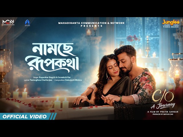Namchhe Rupkotha | C/O A Journey | Bonny | Triyasa | Rupankar | Sonakshi | Bengali Romantic Song