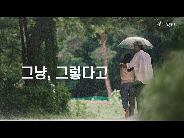 짧게 1시간 45분 동안 말해서 (몰아보기8)