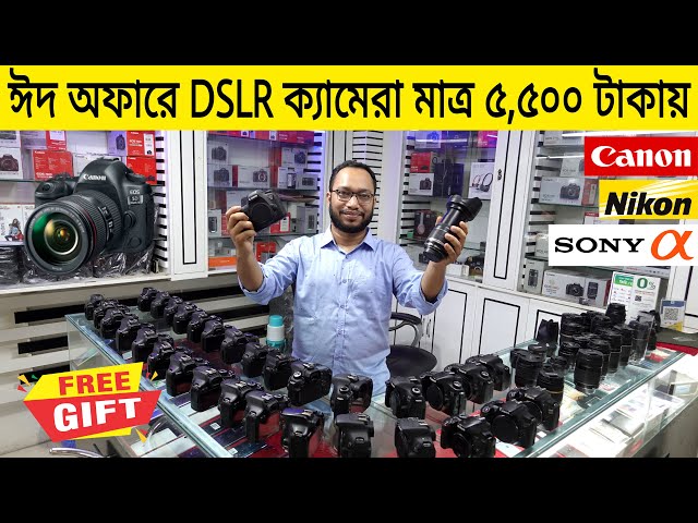 ঈদ অফারে DSLR ক্যামেরা মাত্র ৫,৫০০ টাকায় | Used Camera Price In Bangladesh 2022 | Camera Price In BD