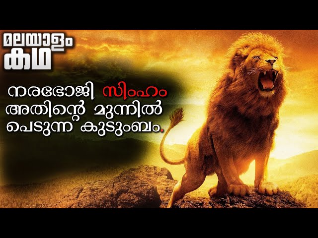 🇧​​​​​🇪​​​​​🇦​​​​​🇸​​​​​🇹​​​​​ | Beast movie explained in malayalam @movieflixmalayalam