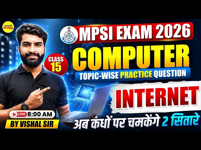 MPSI EXAM 2026 | COMPUTER TOPIC-WISE PRACTICE QUESTIONS | INTERNET BY VISHAL SIR