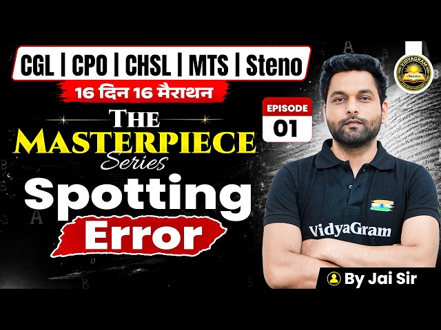 SSC CGL | CPO | CHSL | MTS | Steno | Spotting Errors | THE MASTERPIECE | Sure Shot | By Jai Sir