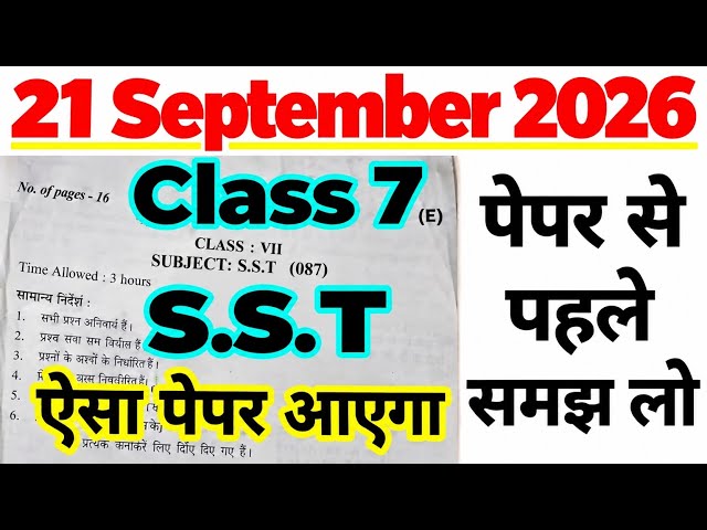 Class 7 social science mid term question paper 2026-27 / 7th sst sample paper solution 2026-27,doe