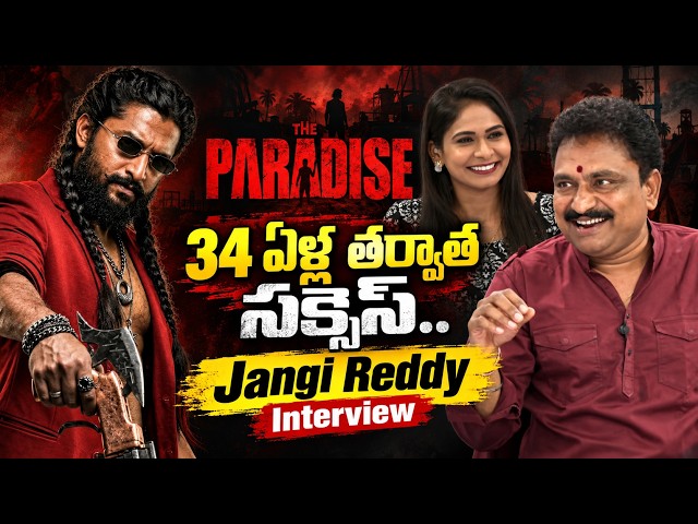 Singer Jangireddy Exclusive Interview | The Paradise Movie | Yesha Nagula | Aaya Share Song | ZEE
