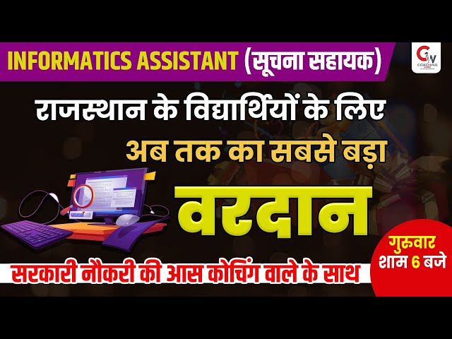 INFORMATICS ASSISTANT 2022 | A Boon for Rajasthan Students | BY COACHING WALE