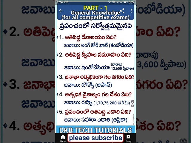 GK Questions & Answers | Competitive Exams GK | General Knowledge Questions & Answers in Telugu