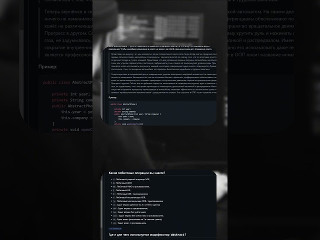 1000+ ВОПРОСОВ С СОБЕСЕДОВАНИЙ ПО JAVA #shorts #java #собеседование