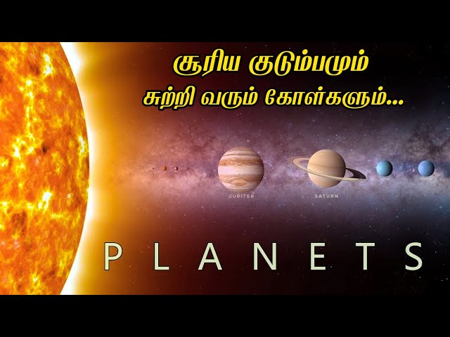 சூரிய குடும்பத்தை பற்றி தெரியாத உண்மைகள் | Tour Of Our Solar System in Tamil | @MrX_76 