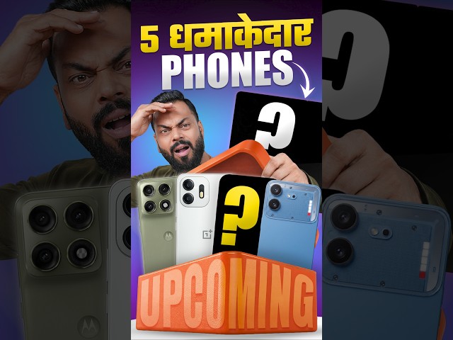 लगेच Phone घेऊ नका! 5 मस्त Budget Phones येत आहेत!😲