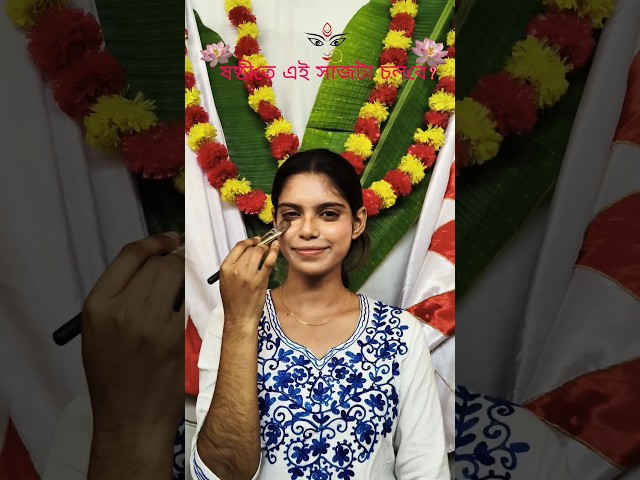 Durga Puja Look-1🪷✨ #durgapuja #makeup #tutorial #bengali #shorts #makeuptutorial #youtubeshorts