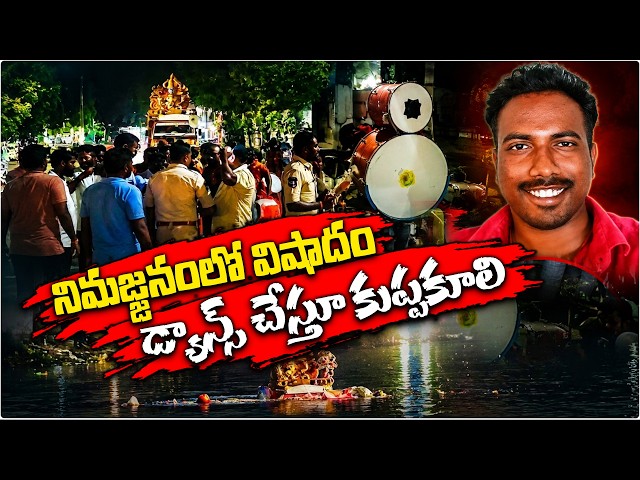Young man collapses while dancing | Jagtial Ganesh Visarjan Tragedy Jayanth Death | Telangana News