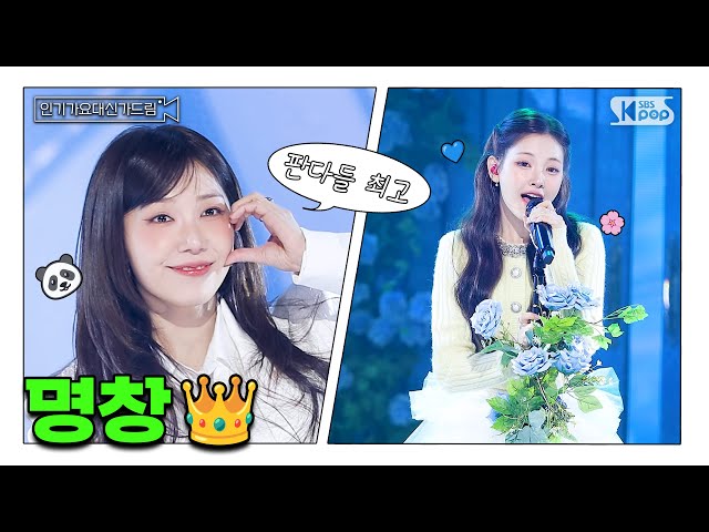 [InkigayoDaesinGaDream] Meeting of the representative virtuosos of each generation#Apink #LeeHyun