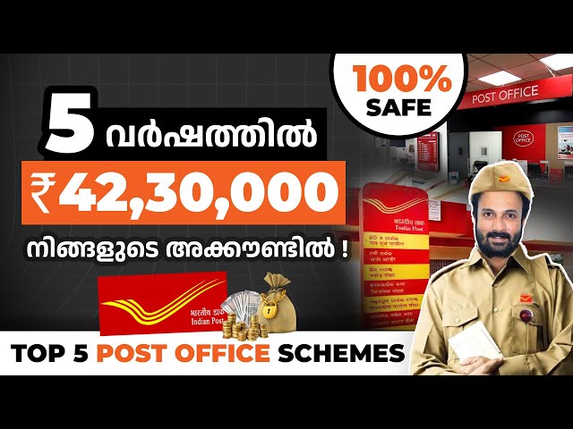 5 Best Post Office Schemes in 2025 | Post Office Scheme Details Explained in Malayalam