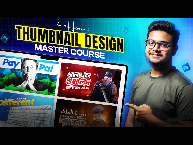 Free Thumbnail Design Master Course 2025 | ফ্রি থাম্বনেইল ডিজাইন মাস্টার কোর্স 🔥