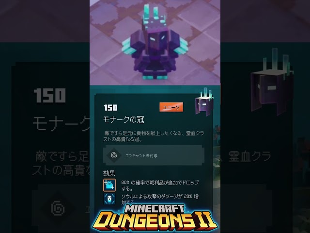 You Must Wear This Helm When Farming and Grinding for Gear! Monarch's Crown [naotin] #MinecraftDu...