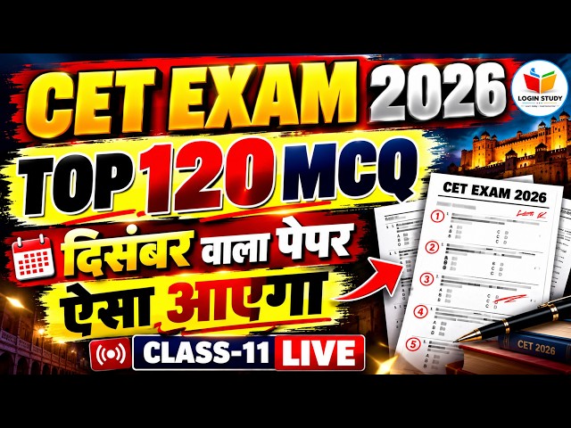 Cet 12th Level Classes 2026 | Cet Online Classes 2026 |Cet Model Paper 2026|Cet 12th Level Exam Date