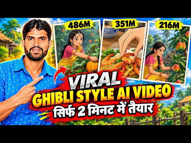 How to Create Ghibli Style AI Videos | Ai Video Kaise Banaye | Ai Se Cartoon Video Kaise Banaye