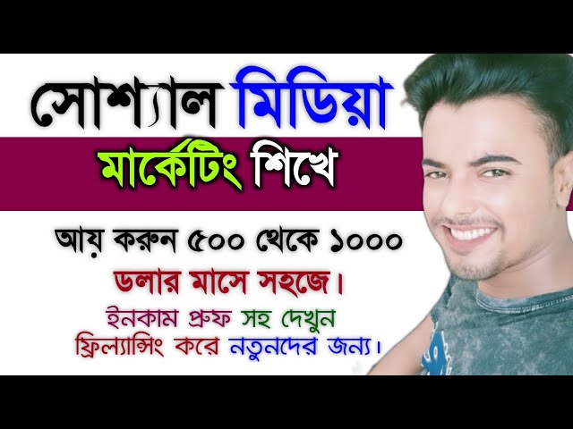 Make Easy Way$500 Monthly-Freelancing Tutorial Bangla 2022|CPA Marketing Tutorial For Beginners 2022