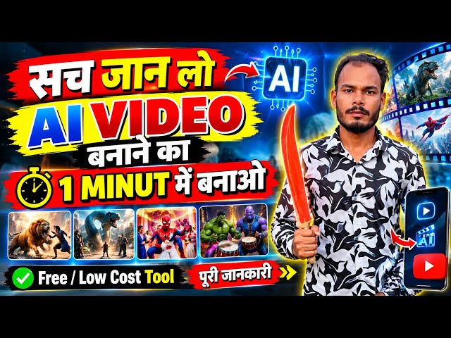 How to create videos with AI | How to create AI videos | How to create AI story videos | AI video...