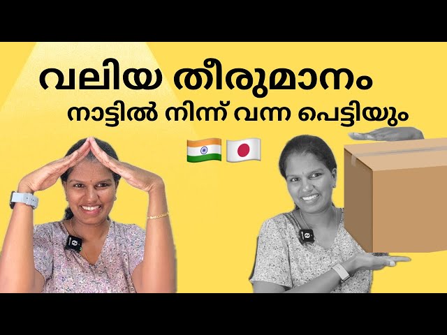 ഞങൾ ഇവിടുന്നു പോകുന്നു || ഇനി എങ്ങോട്ട് 🤔