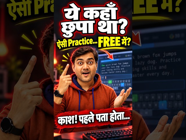 घर बैठे असली EXAM वाली Practice || Nishant eAcademy || #shorts #govtjobpreparation #rrbntpc