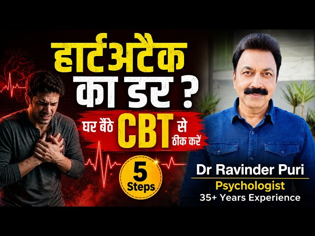 Cardiophobia: Why You Feel Like You're Dying (And How to Fix It) Learn CBT therapy at home